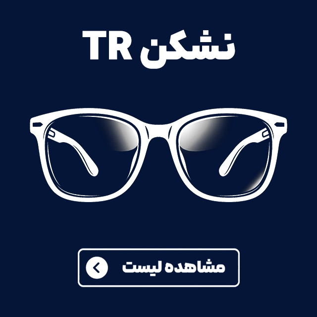 عینک های طبی
