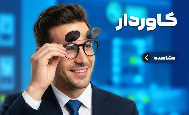 صفحه اصلی