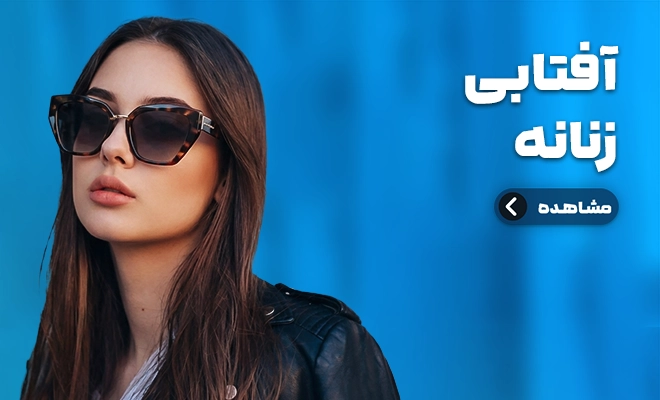 صفحه اصلی